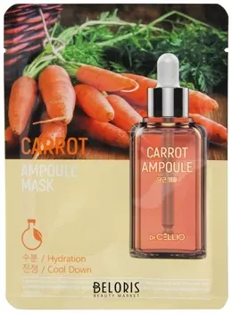 Ампульная тканевая маска для лица Carrot