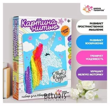 Аппликация ниточками «Единорог»