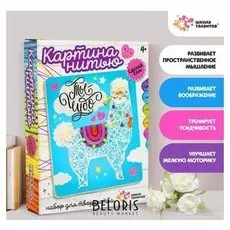 Аппликация ниточками «Ламочка»
