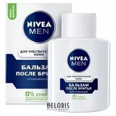 Бальзам для лица Nivea