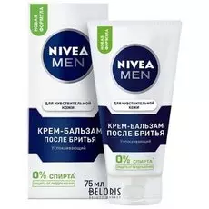 Бальзам для лица Nivea