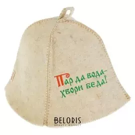 Банная шапка "Пар да вода-хвори беда"