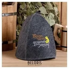 Банная шапка с вышивкой "Телом чист, душою молод", серая