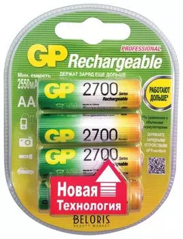 Батарейки аккумуляторные GP, АА, Ni-Mh, 2700 mAh, комплект 4 шт., в блистере