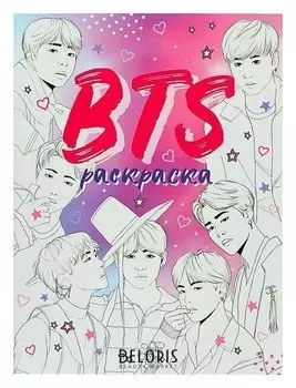 Блокнот Bts. раскраска