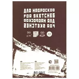 Блокнот для эскизов "Sketches"