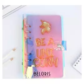 Блокнот на кольцах "Be A Unicorn", 90 л