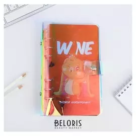 Блокнот на кольцах "Wine", 90 л