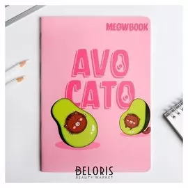 Блокнот-перевертыш AvoCato pink 32 листа