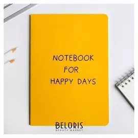 Блокнот-перевертыш Notebook for happy days, 32 листа