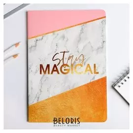 Блокнот-перевертыш Stay Magical, 32 листа