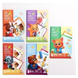Большая книга игр «Чем занять ребёнка? 5+», 5 шт