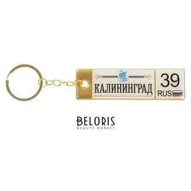 Брелок-автономер двусторонний «Калининград»
