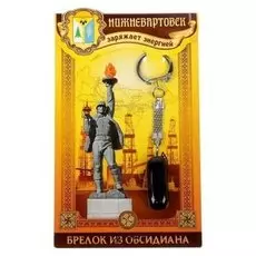 Брелок из обсидиана «Нижневартовск», натуральный камень