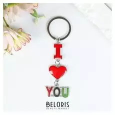 Брелок металл "I Love You" 7,2х3,2 см