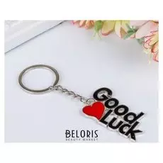 Брелок металл надпись Good Luck с сердечком 5х3,2 см