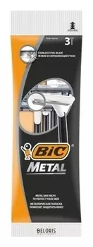 Бритвенные станки с защитным металлическим покрытием Metal (Количество 3 шт)