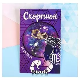 Брошь знаки зодиака "Скорпион"