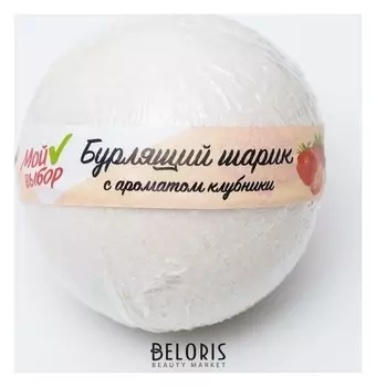 Бурлящий шар для ванны с ароматом клубники
