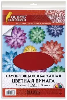 Цветная бумага А4 бархатная самоклеящаяся