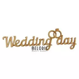 Деревянная заготовка "Wedding Day"