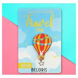 Деревянный значок "Travel Time"