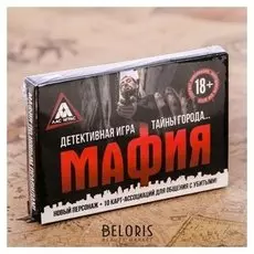 Детективная игра «Мафия» с картами