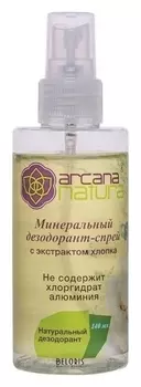 Дезодорант-спрей минеральный с экстрактом хлопка