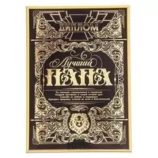 Диплом в рамке "Лучший папа"