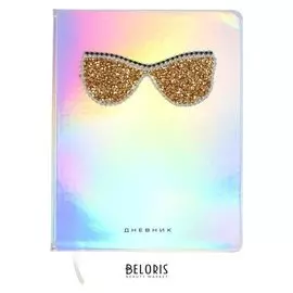 Дневник универсальный для 1-11 классов Golden Sunglasses