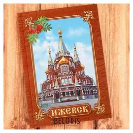 Ежедневник «Ижевск», 80 листов