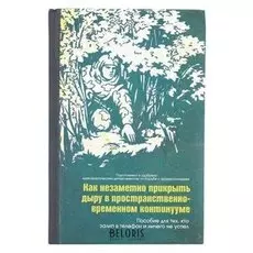 Ежедневник "Континуум"