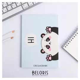 Ежедневник в точку Hi! Panda