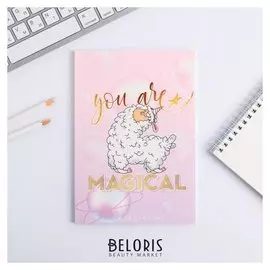 Ежедневник в точку You Are Magical