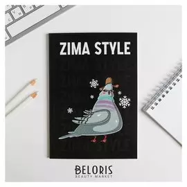 Ежедневник в точку Zima Style