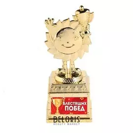 Фигурка детская "Блестящих побед"