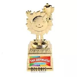 Фигурка детская "Так держать! молодец!"