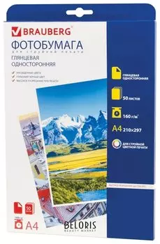 Фотобумага для струйной печати, А4, 160 г/м2, 50 листов, односторонняя глянцевая, BRAUBERG