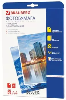 Фотобумага для струйной печати, А4, 200 г/м2, 50 листов, односторонняя глянцевая, BRAUBERG