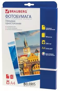 Фотобумага для струйной печати, А4, 230 г/м2, 50 листов, односторонняя глянцевая, BRAUBERG