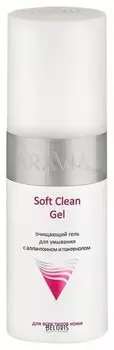 Очищающий гель для умывания "Soft Clean Gel"