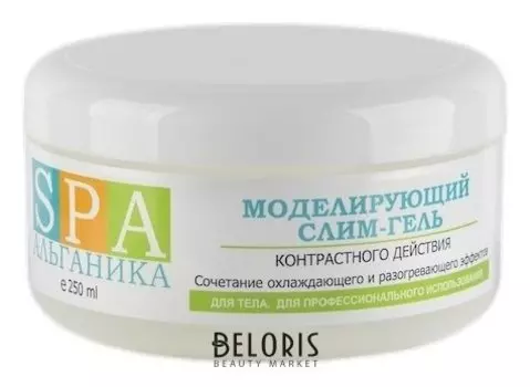 Слим-гель моделирующий контрастного действия (охлаждение + термоэффект) (Объем 250 мл)