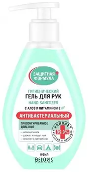 Гигиенический гель для рук с Алоэ и витамином Е (Объем 165 мл)