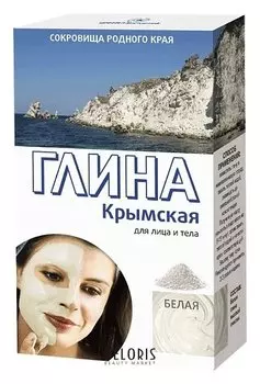 Глина белая "Крымская"