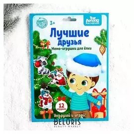 Головоломка. мемо игрушки для ёлки "Лучшие друзья"
