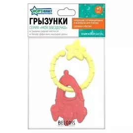 Грызунки