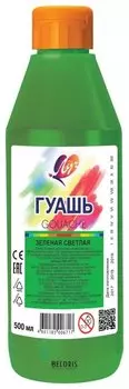Гуашь художественная Классика Зеленая светлая