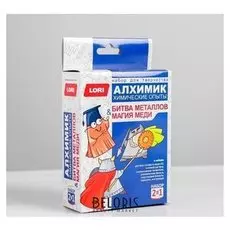 Химические опыты 2 в 1 Магия меди и Битва металлов