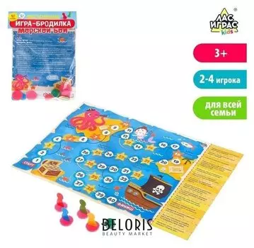 Игра-бродилка Морской бой