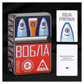 Игра для компании "Вобла"